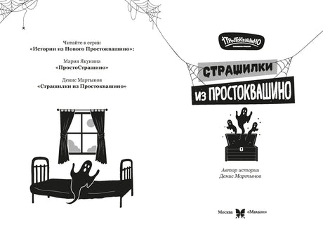 Разворот с титульной страницей и серийным анонсом книги.