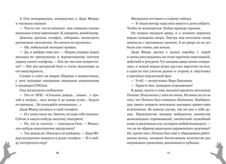 Разворот страниц 10–11 с текстом и силуэтами рук внизу.