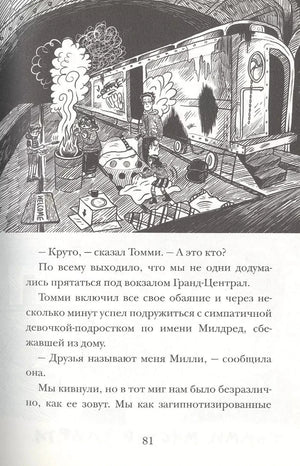 Страшные приключения в Африке (Охотники за сокровищами) 9785000742259