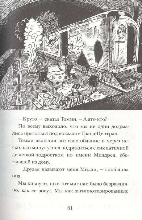 Страшные приключения в Африке (Охотники за сокровищами) 9785000742259