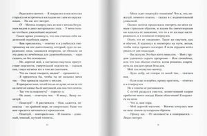 Текстовый разворот страниц 13-14