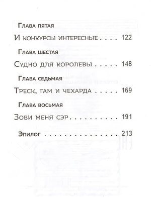Суперкот и Фальшивый король (выпуск 2) 978-5-04-111433-6 - 2
