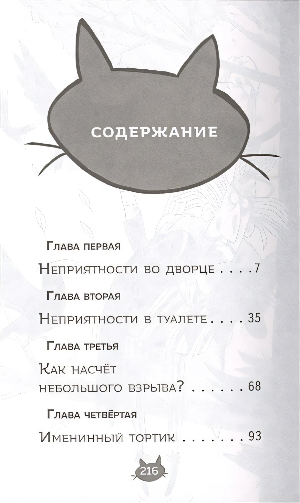 Суперкот и Фальшивый король (выпуск 2) 978-5-04-111433-6 - 1