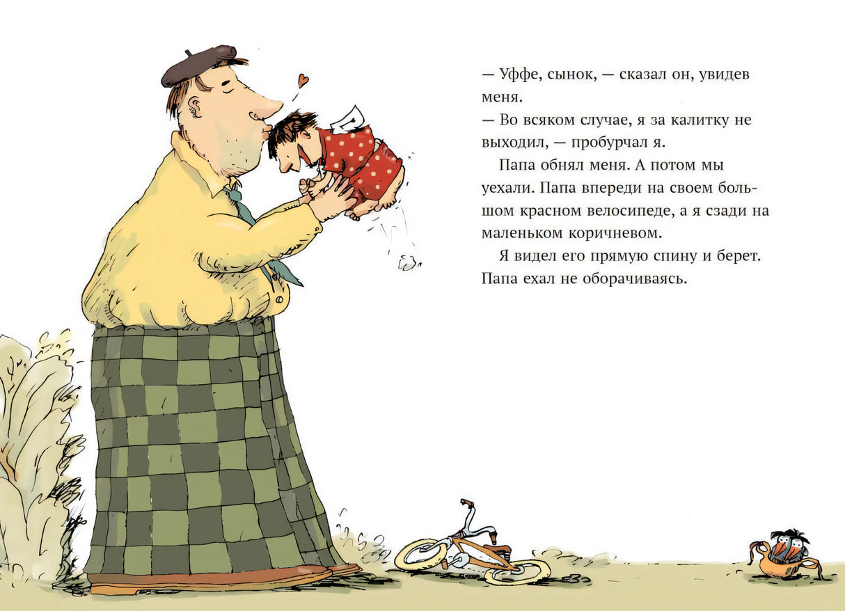 ОТПРАВКА ИЮЛЬ 2024. Супермальчик 978-5-00114-271-3 - 3