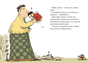 ОТПРАВКА ИЮЛЬ 2024. Супермальчик 978-5-00114-271-3 - 3