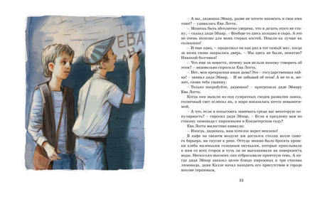 Суперсыщик Калле Блумквист 9785389179332
