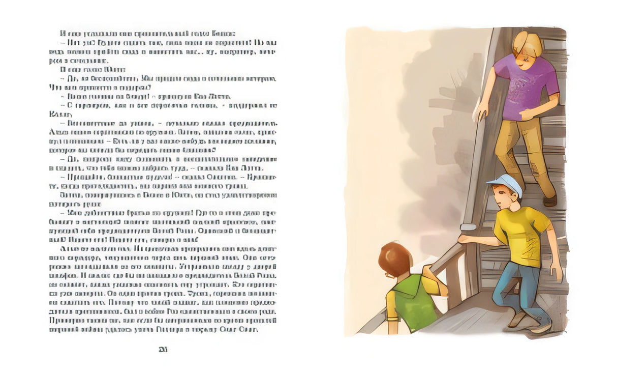 Суперсыщик Калле Блумквист рискует жизнью 978-5-389-17934-9 - 1