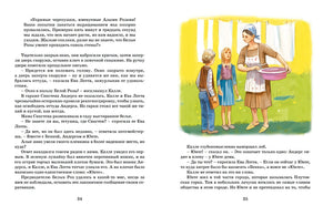 Суперсыщик Калле Блумквист рискует жизнью 978-5-389-17934-9 - 8