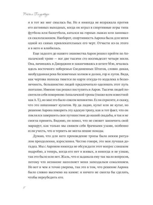 Текст первой главы романа, страница 8