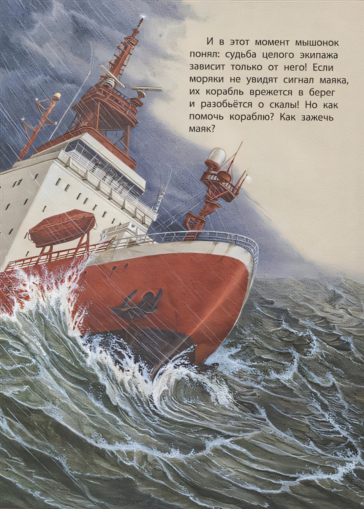Свен – храброе сердце 978-5-91921-776-3 - 2