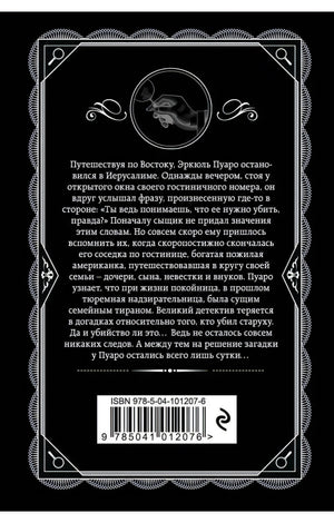 Задняя обложка с аннотацией и ISBN