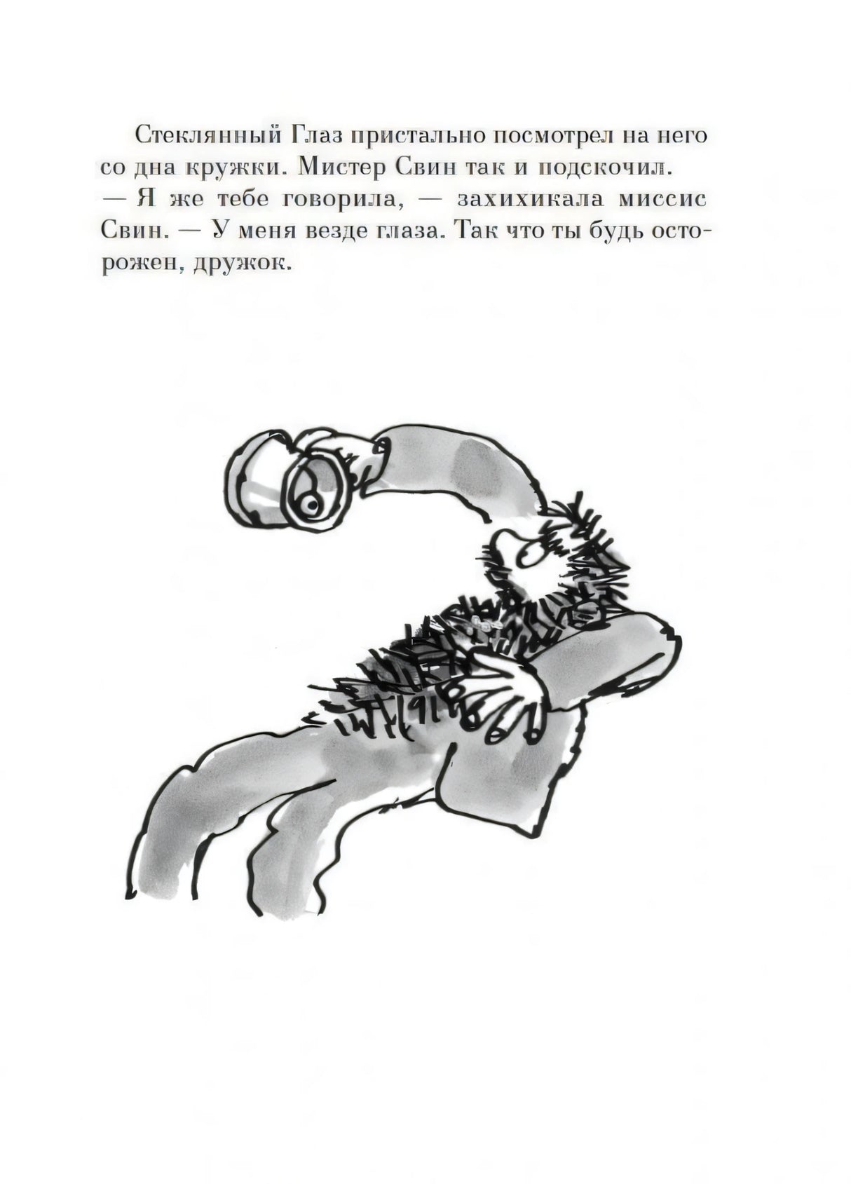 Роальд Даль: Свинтусы 978-5-00167-276-0 - 1