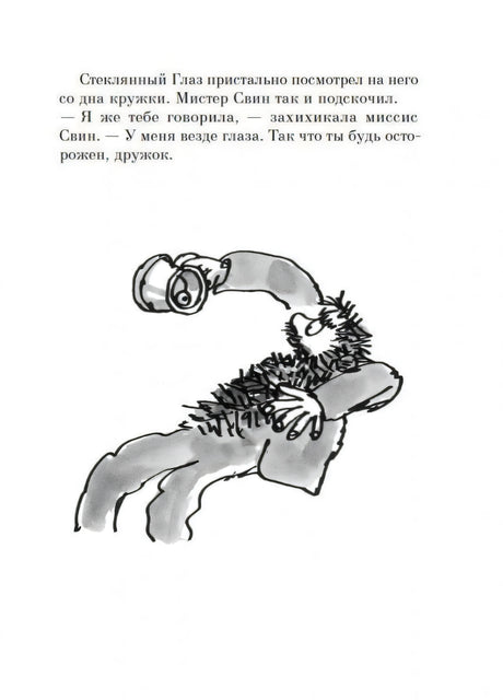 Роальд Даль: Свинтусы 978-5-00167-276-0 - 1