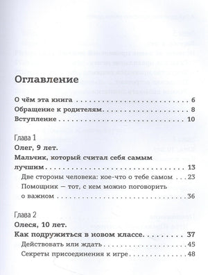 Свой среди своих 9785222415245