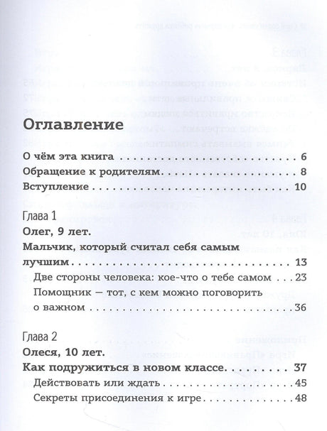 Свой среди своих 9785222415245