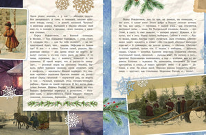 Разворот книги с текстом рождественского рассказа и зимними сценами