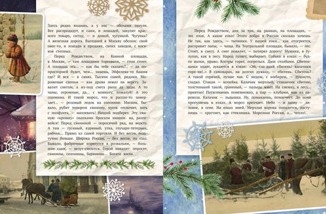 Разворот книги с текстом рождественского рассказа и зимними сценами