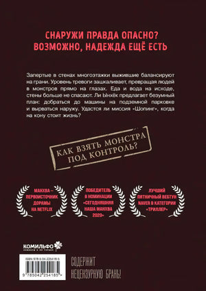 Задняя обложка тома 7 с аннотацией, наградами и ISBN