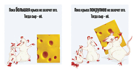 Сыр ваш! 978-5-907022-42-3 - 2