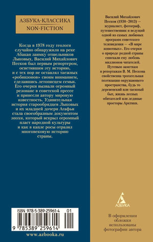 Задняя обложка книги с аннотацией, логотипом издательства и штрихкодом