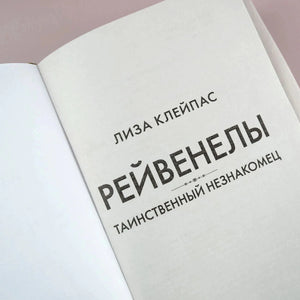 Титульный лист книги с именем автора и названием