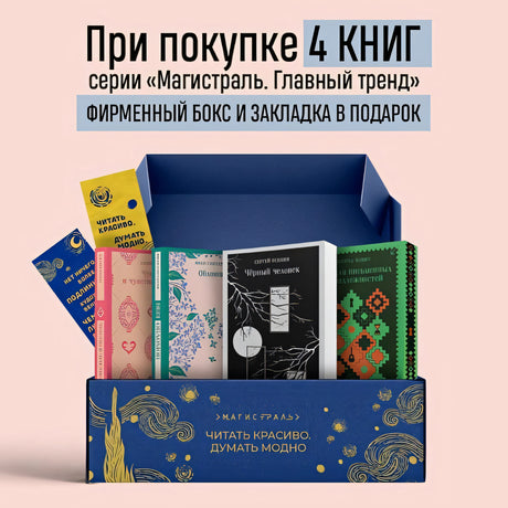 Таинственный сад 978-5-04-173254-7 - 2