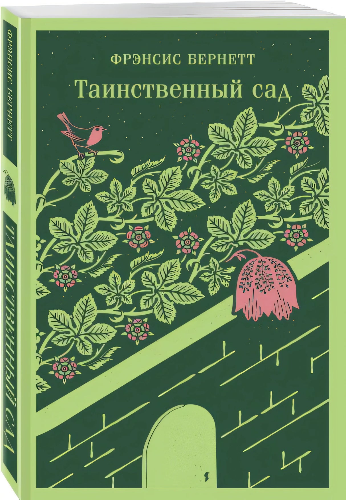 Таинственный сад 978-5-04-173254-7 - 3