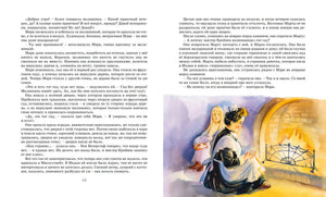 Разворот со страницей 44: текст и иллюстрация у камина