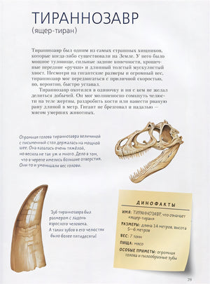 Такие разные динозавры 978-5-00041-191-9 - 3
