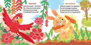 Такие разные цвета для малышей null - 2