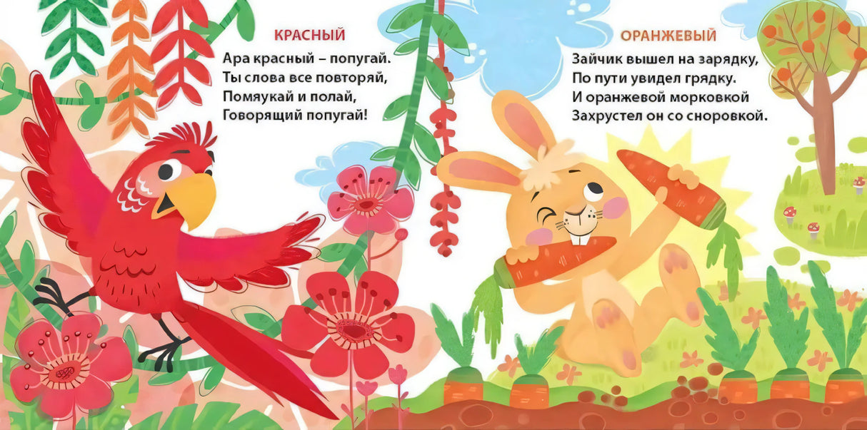 Такие разные цвета для малышей null - 1
