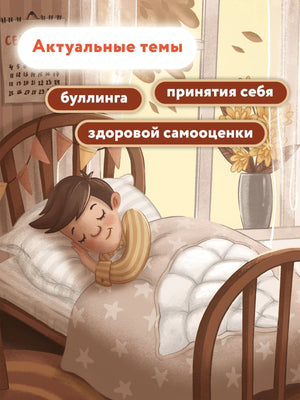 Такой уникальный я 978-5-222-41396-8, 978-5-222-39011-5, 978-5-222-40354-9,978-5-222-39011-5,978-5-222-40354-9,978-5-222-41396-8,978-5-222-45107-6 - 2