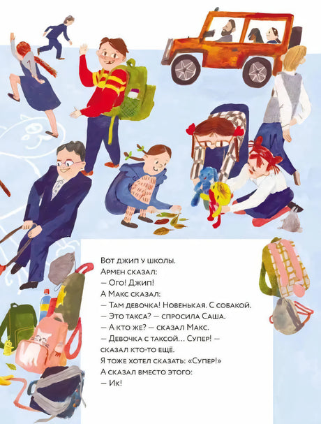 Такса в джипе null - 2