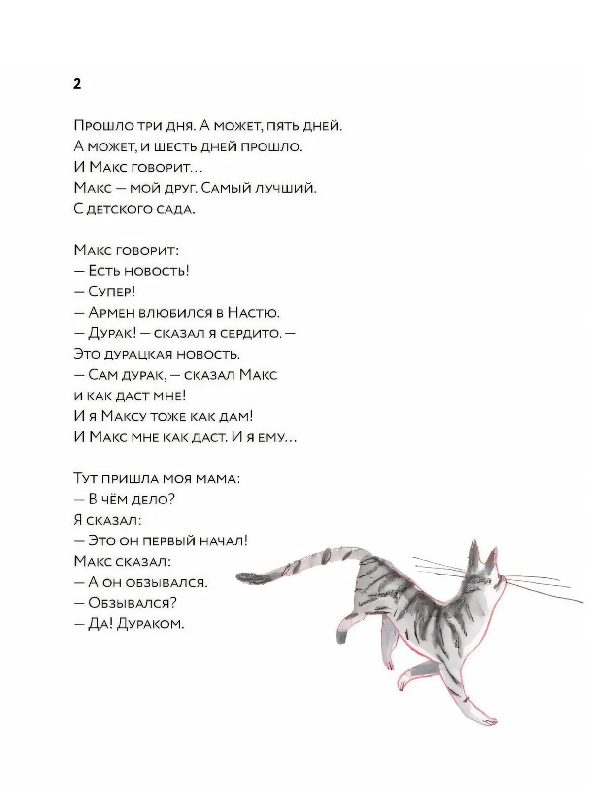 Такса в джипе null - 5