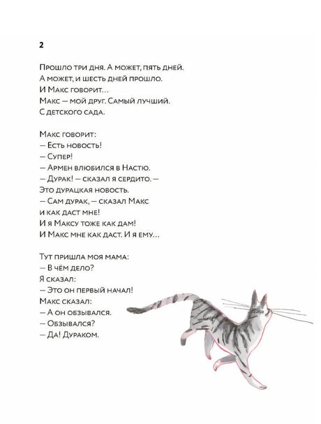 Такса в джипе null - 5