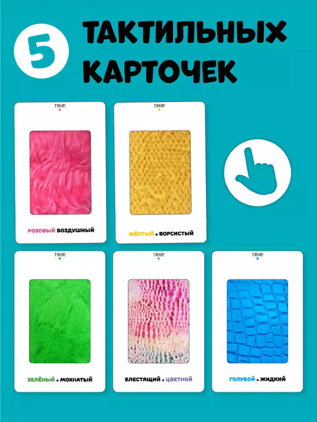 Тактильная развивающая книга игрушка, сказка для детей "Три Поросенка"