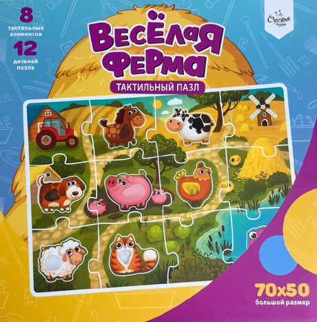 Тактильные пазлы Веселая ферма null - 0