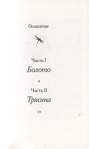 Там, где раки поют 978-5-86471-836-0 - 0