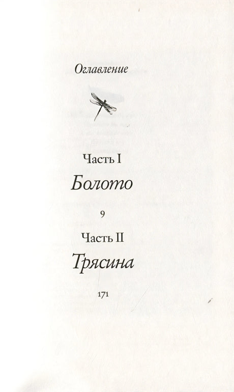 Там, где раки поют 978-5-86471-836-0 - 0