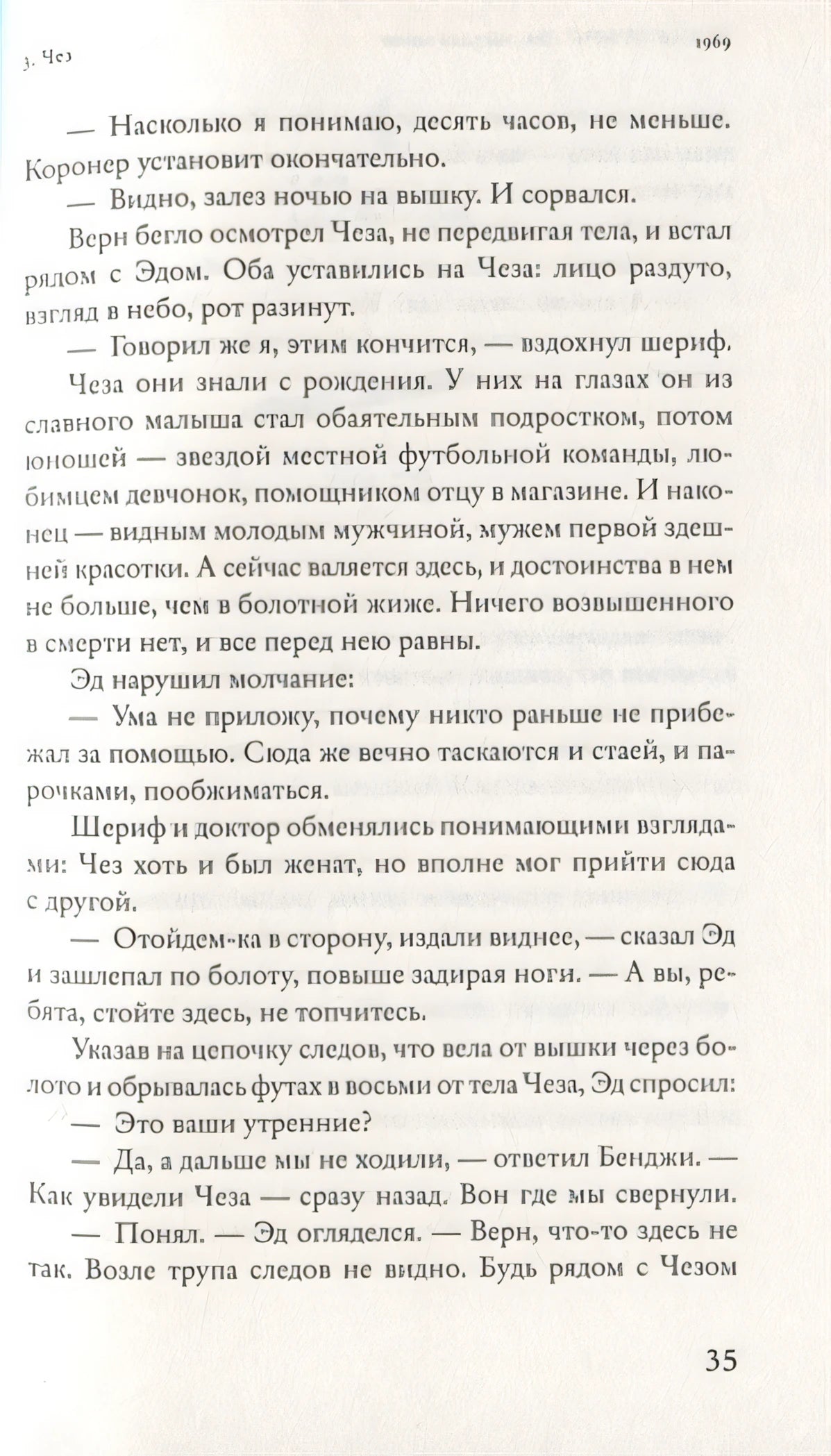 Там, где раки поют 978-5-86471-836-0 - 4