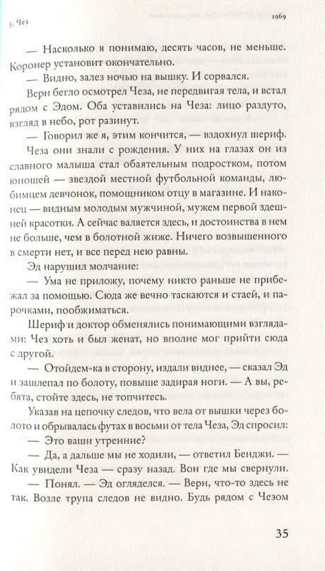 Там, где раки поют 978-5-86471-836-0 - 4