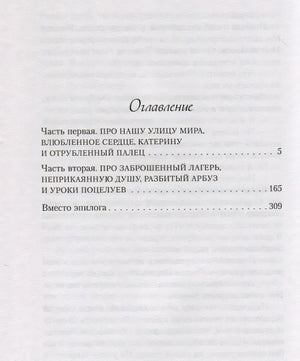 Там, где живет любовь 978-5-04-168949-0 - 1