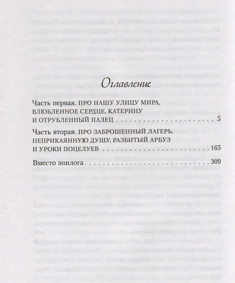 Там, где живет любовь 978-5-04-168949-0 - 1