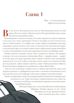 Таракан из Руанды 9785605255239