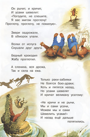 Тараканище 978-5-00132-317-4 - 2