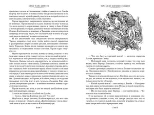 Разворот страниц 124–125 с текстом и рисунком схватки Тарзана со львом.