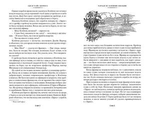 Разворот страниц 160–161 с текстом и рисунком человека у моря и корабля.