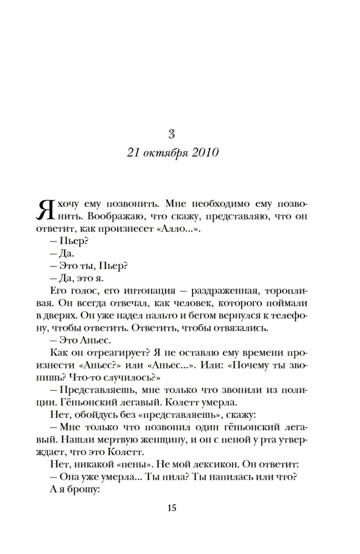 Тата null - 9