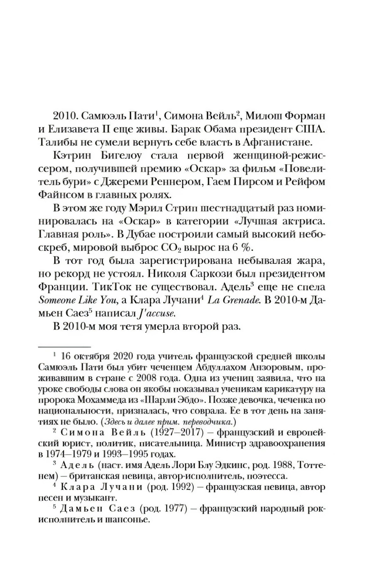 Тата null - 3