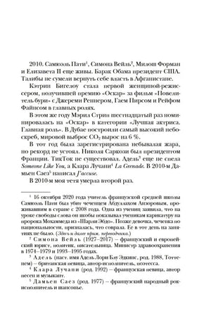 Тата null - 3